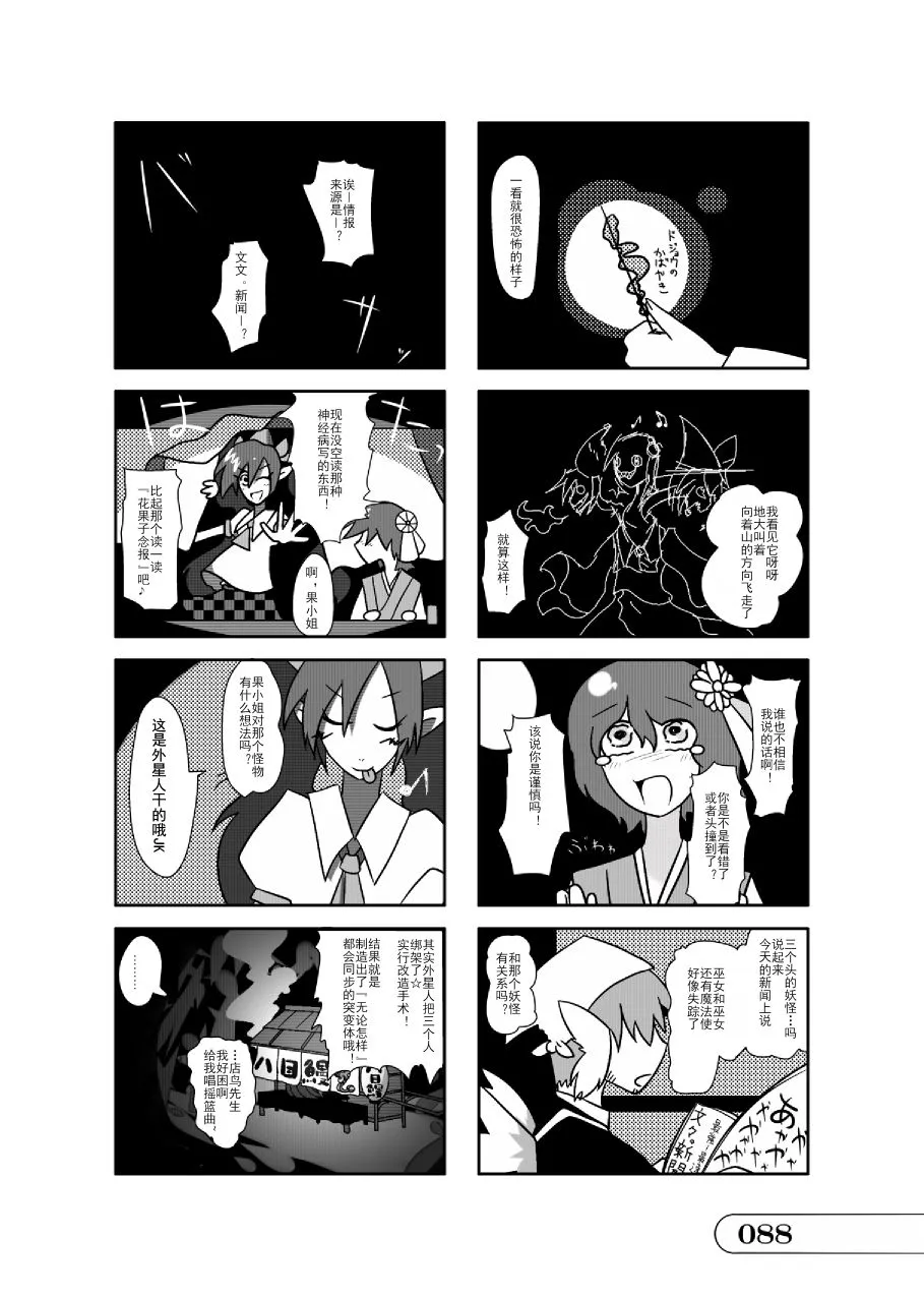 第01话 第88页