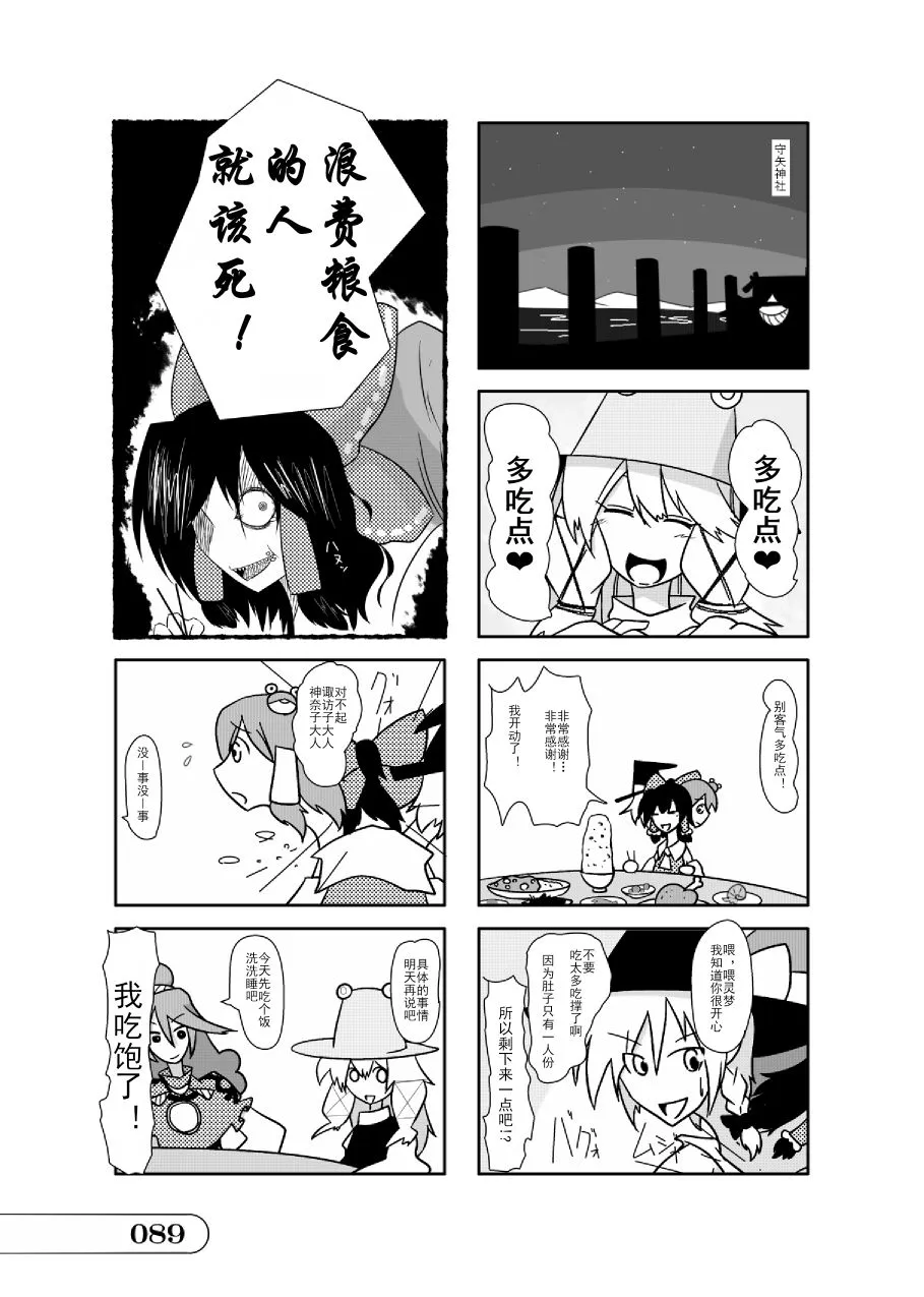 第01话 第89页
