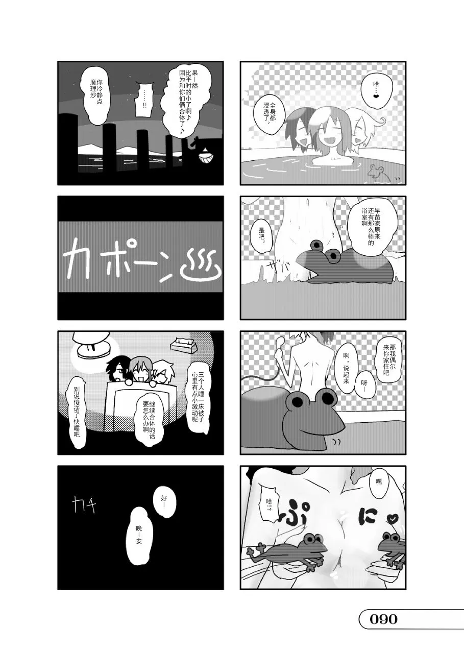 第01话 第90页