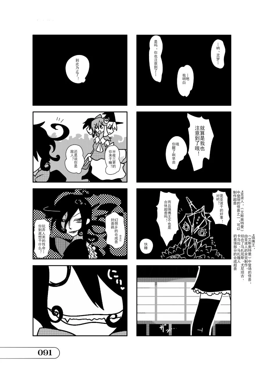 第01话 第91页