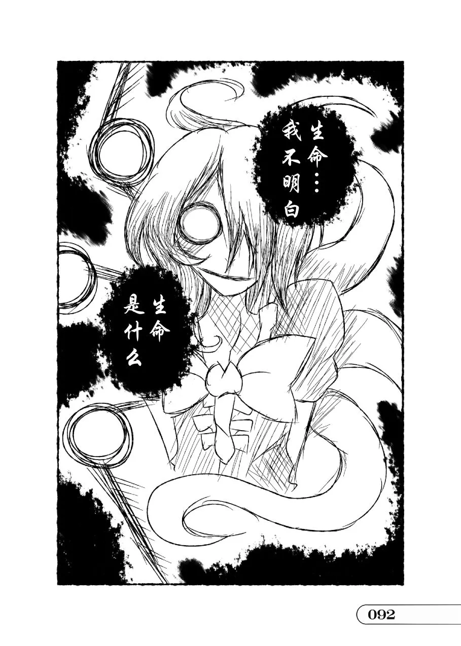 第01话 第92页