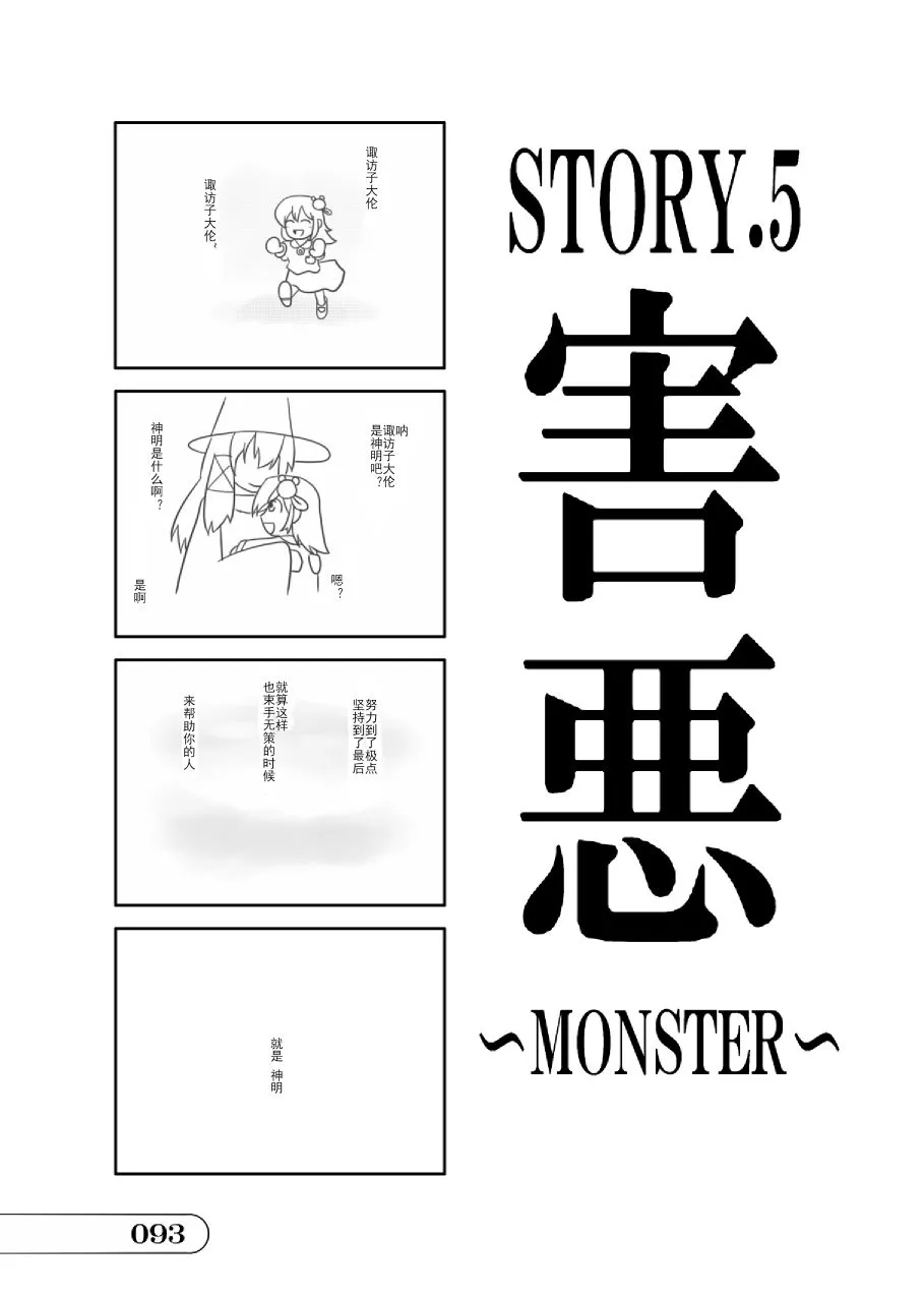 第01话 第93页
