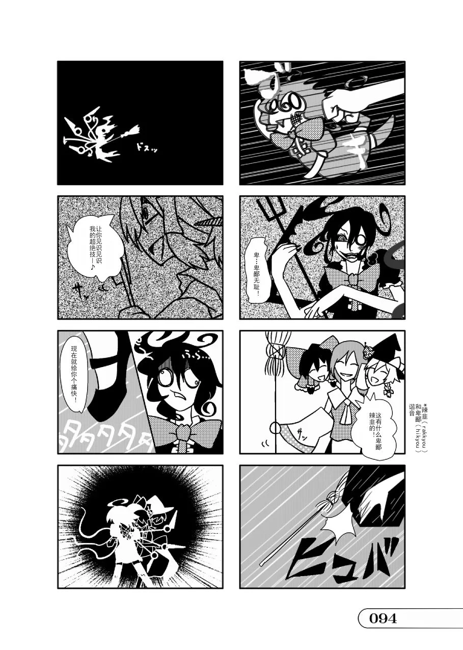 第01话 第94页