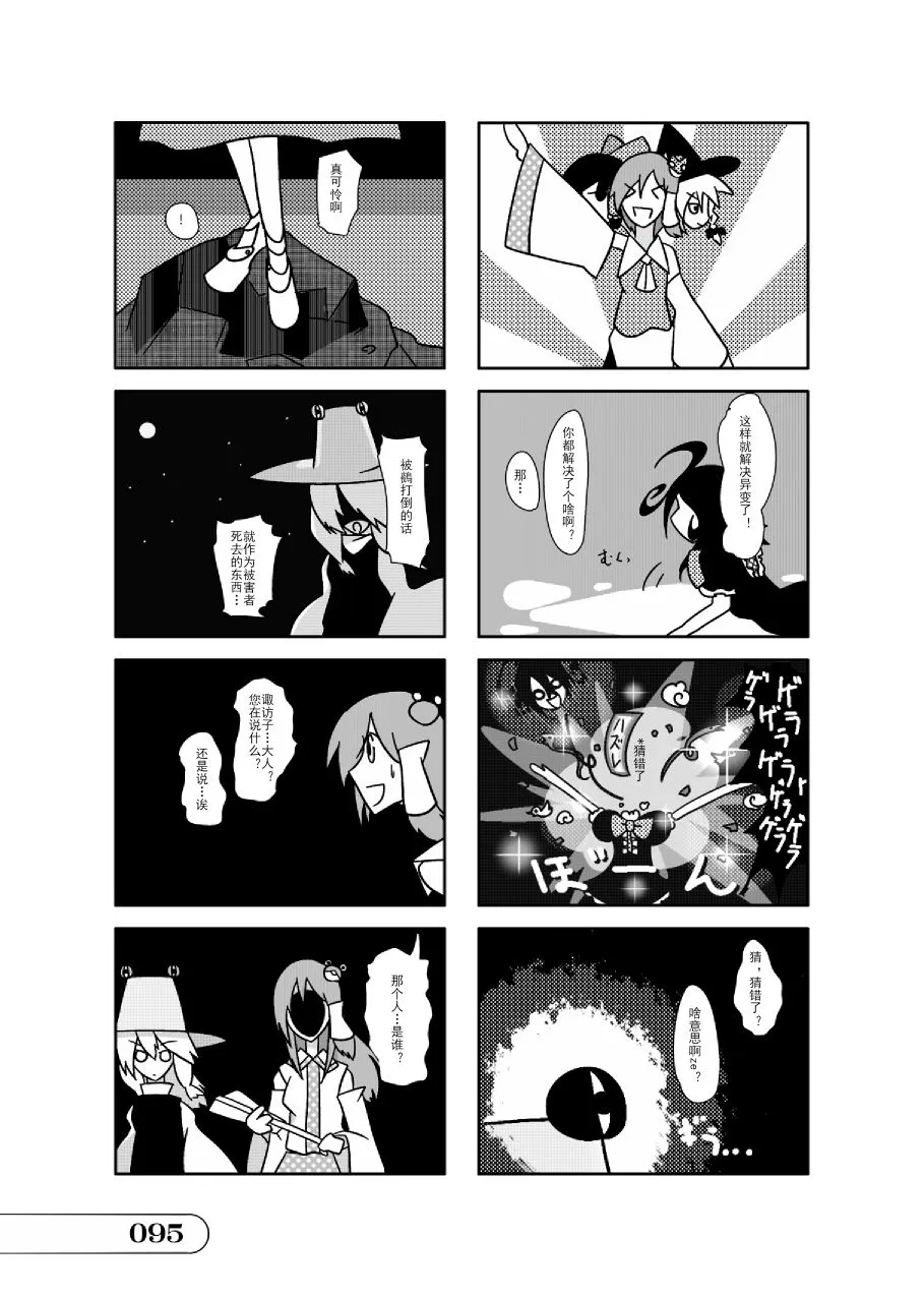 第01话 第95页