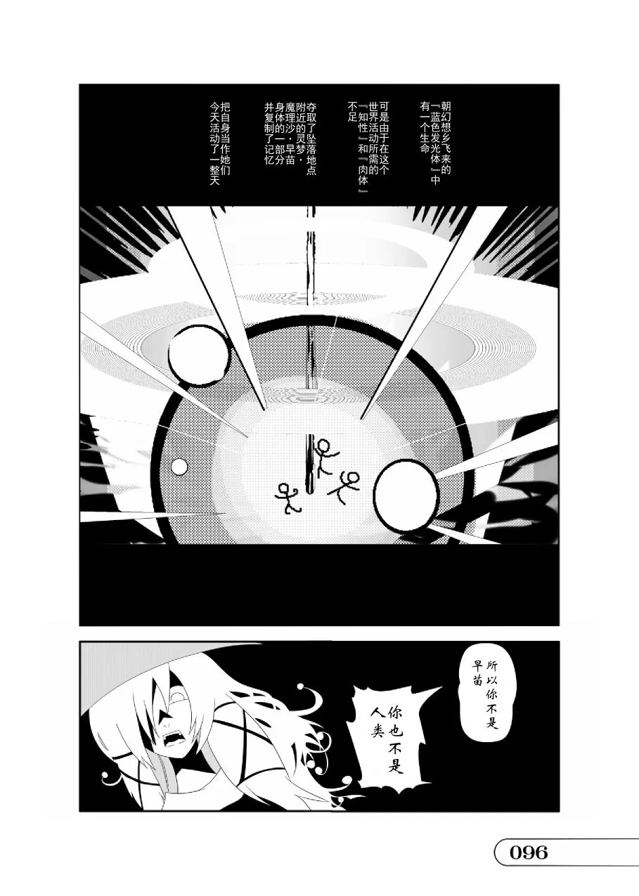 第01话 第96页