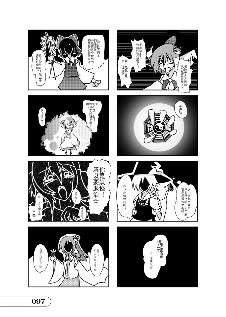 第01话 第97页