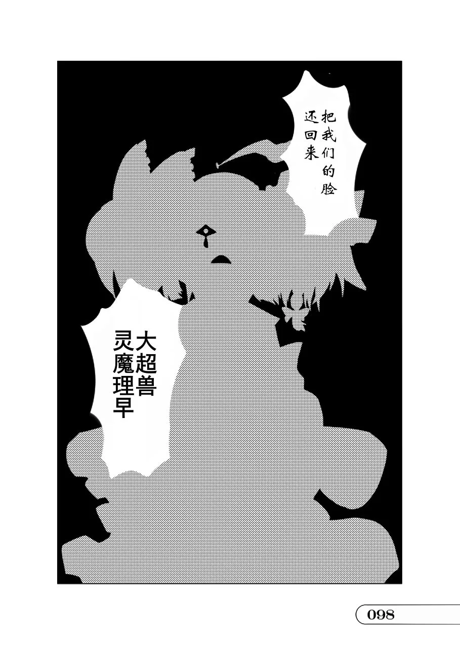 第01话 第98页