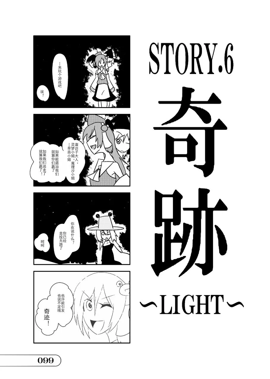 第01话 第99页
