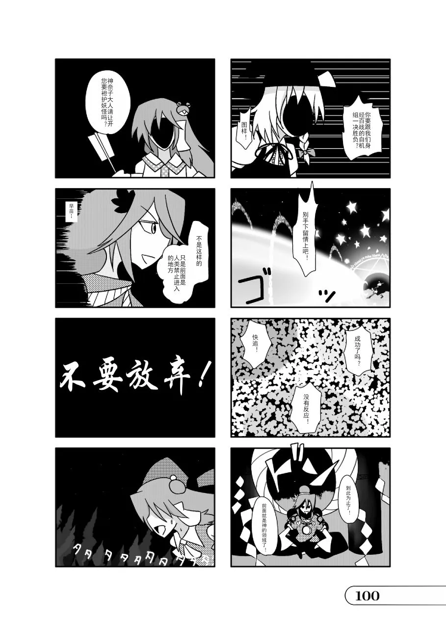 第01话 第100页