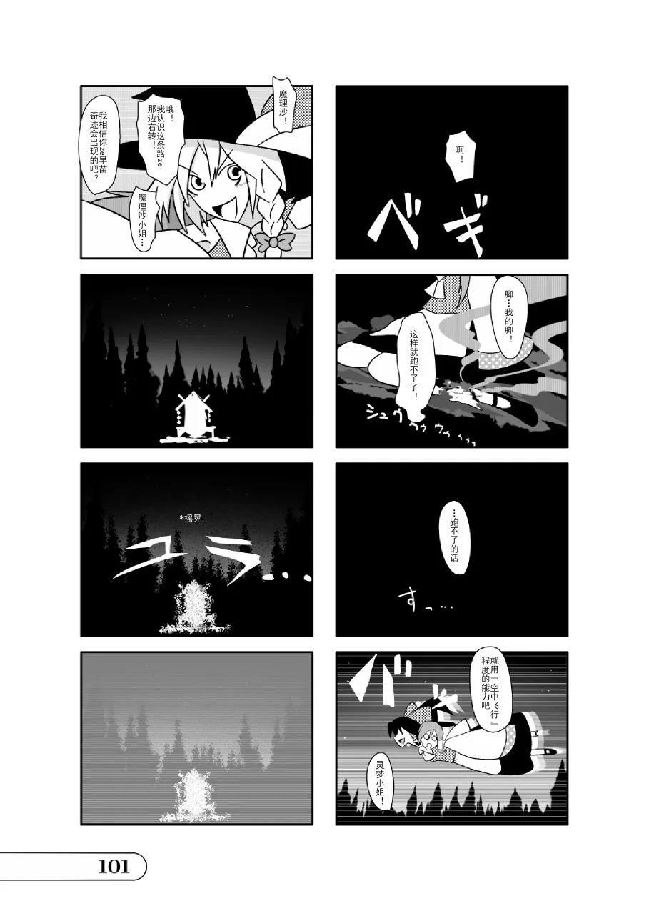 第01话 第101页