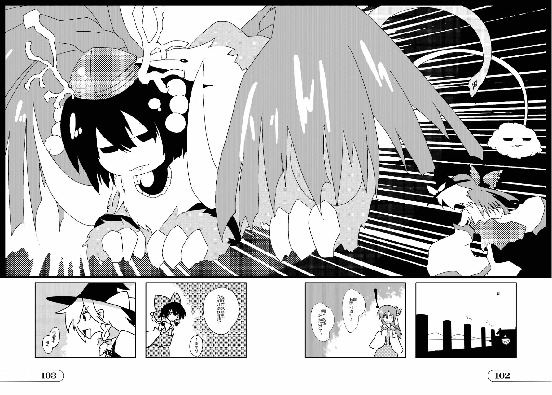 第01话 第102页