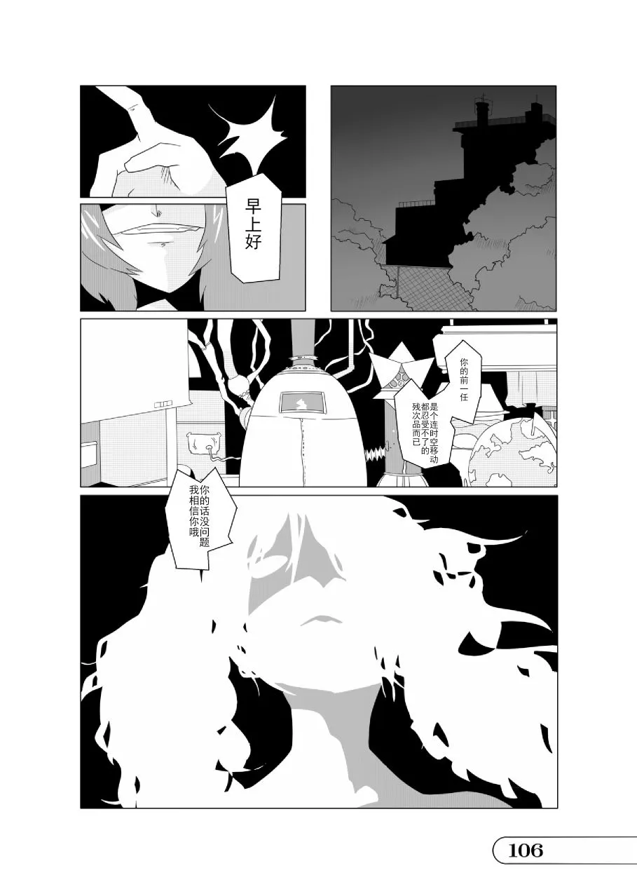 第01话 第106页