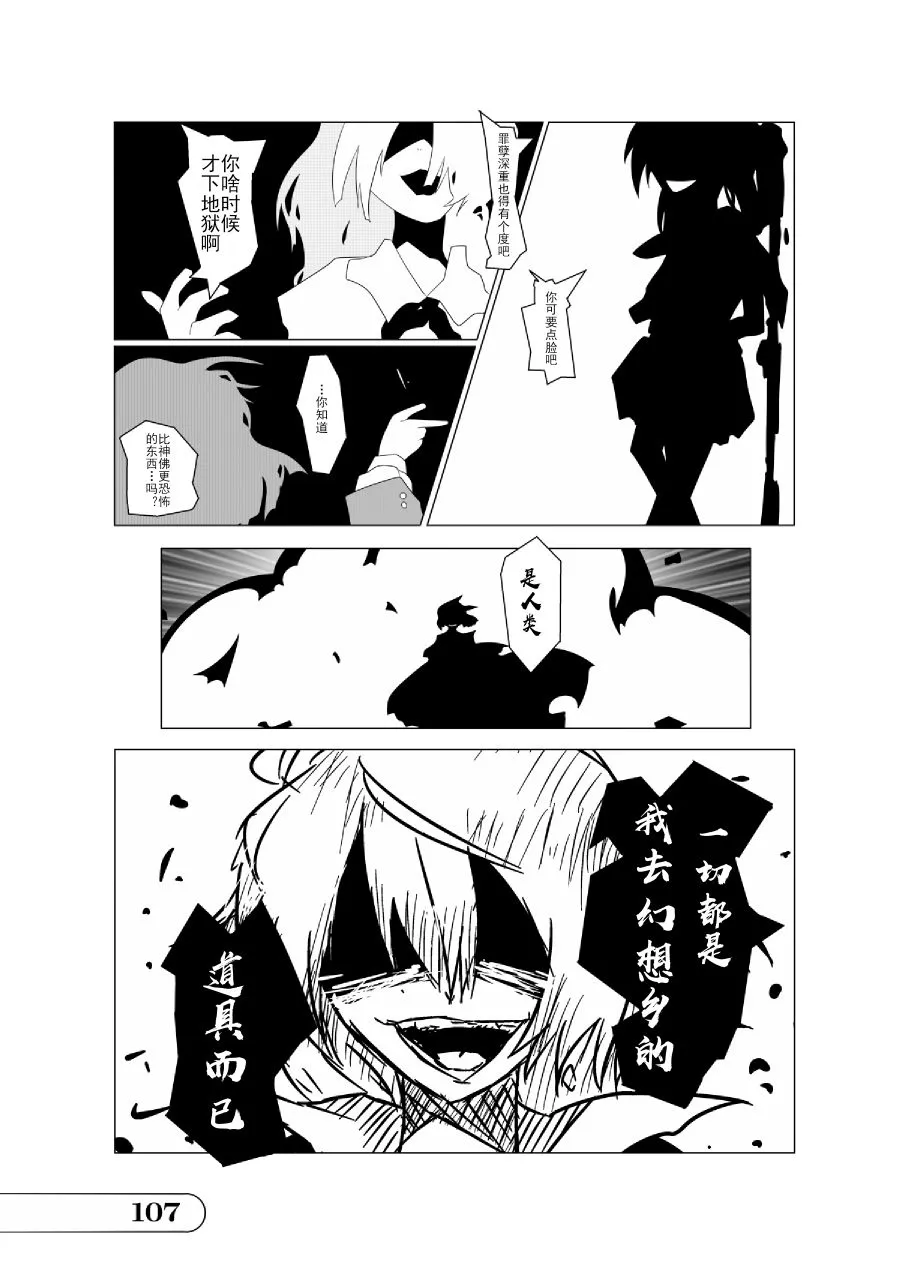 第01话 第107页
