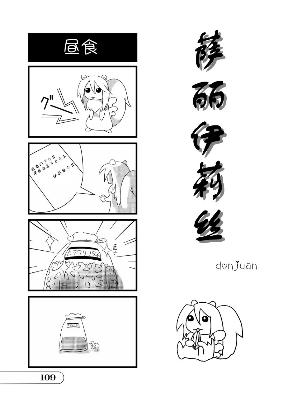 第01话 第109页