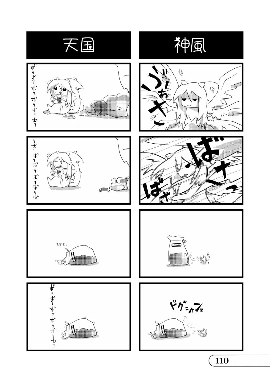 第01话 第110页