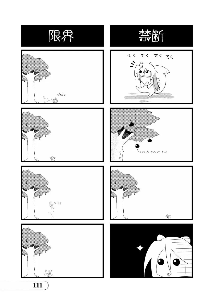 第01话 第111页