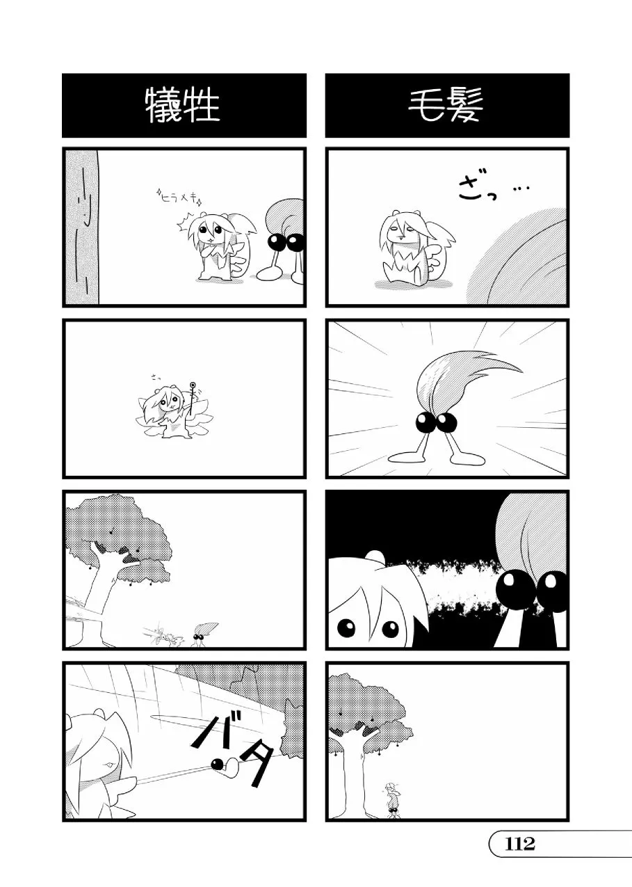 第01话 第112页