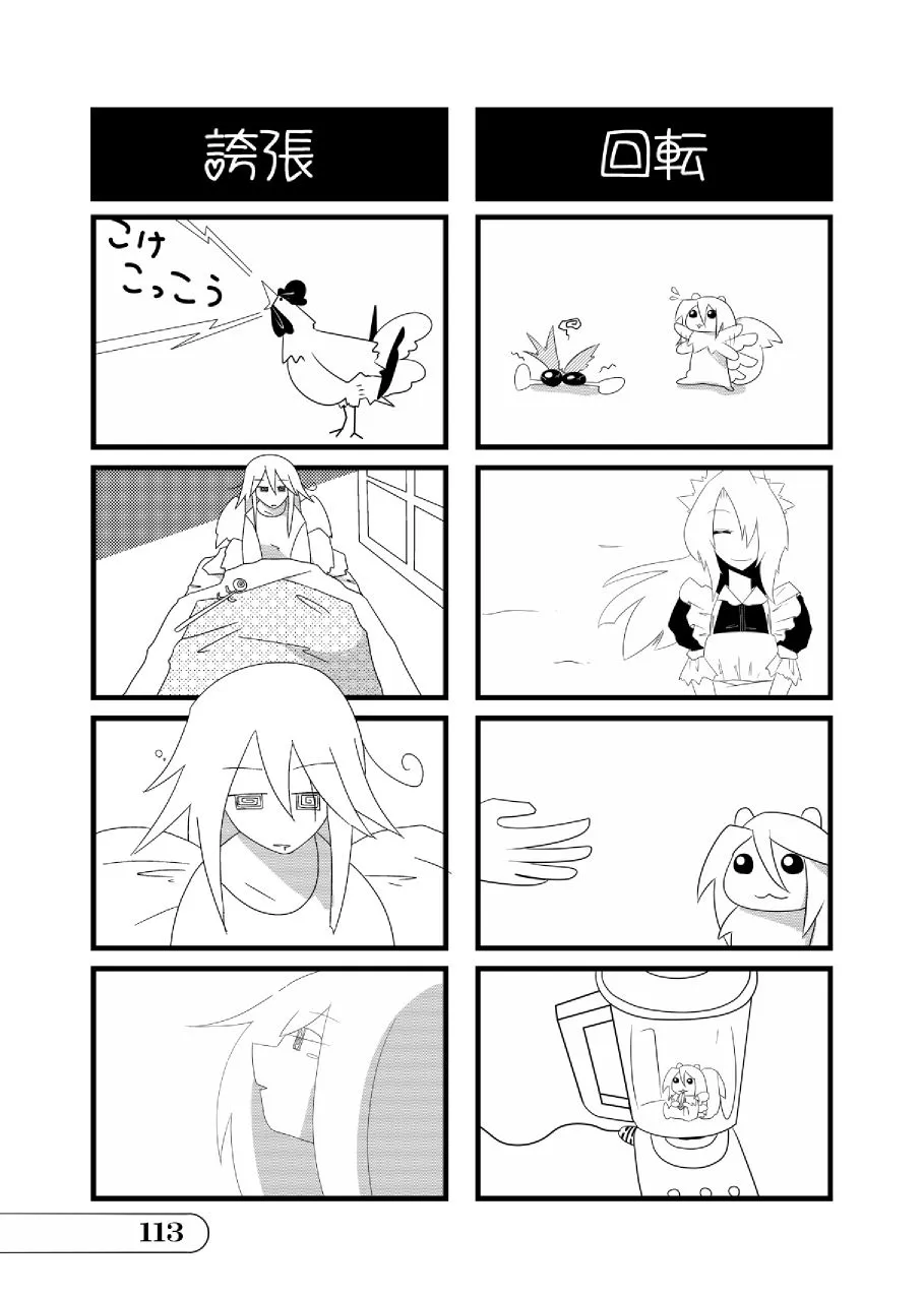 第01话 第113页