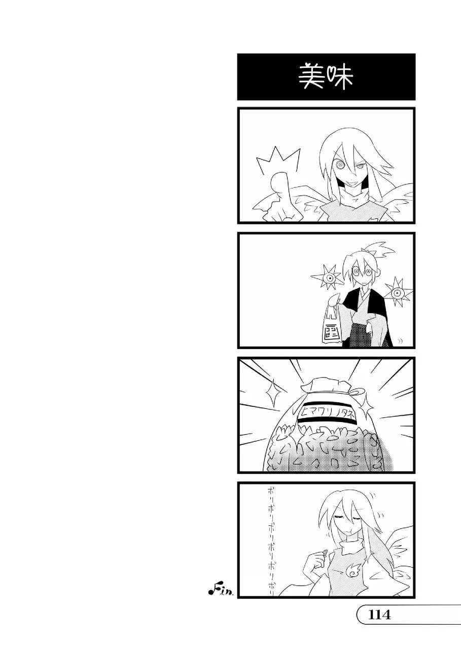 第01话 第114页