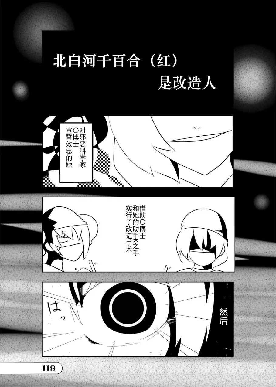 第01话 第119页