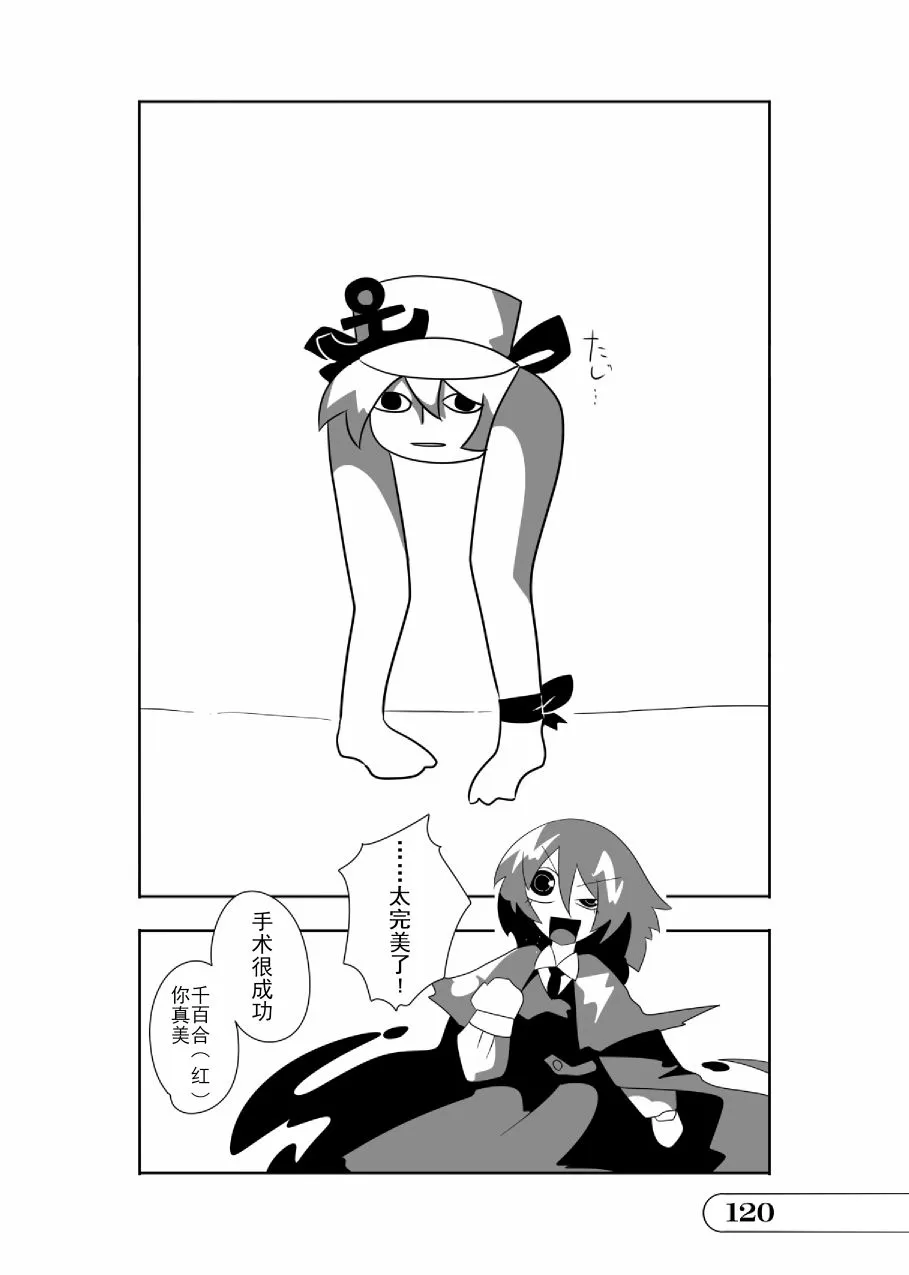 第01话 第120页