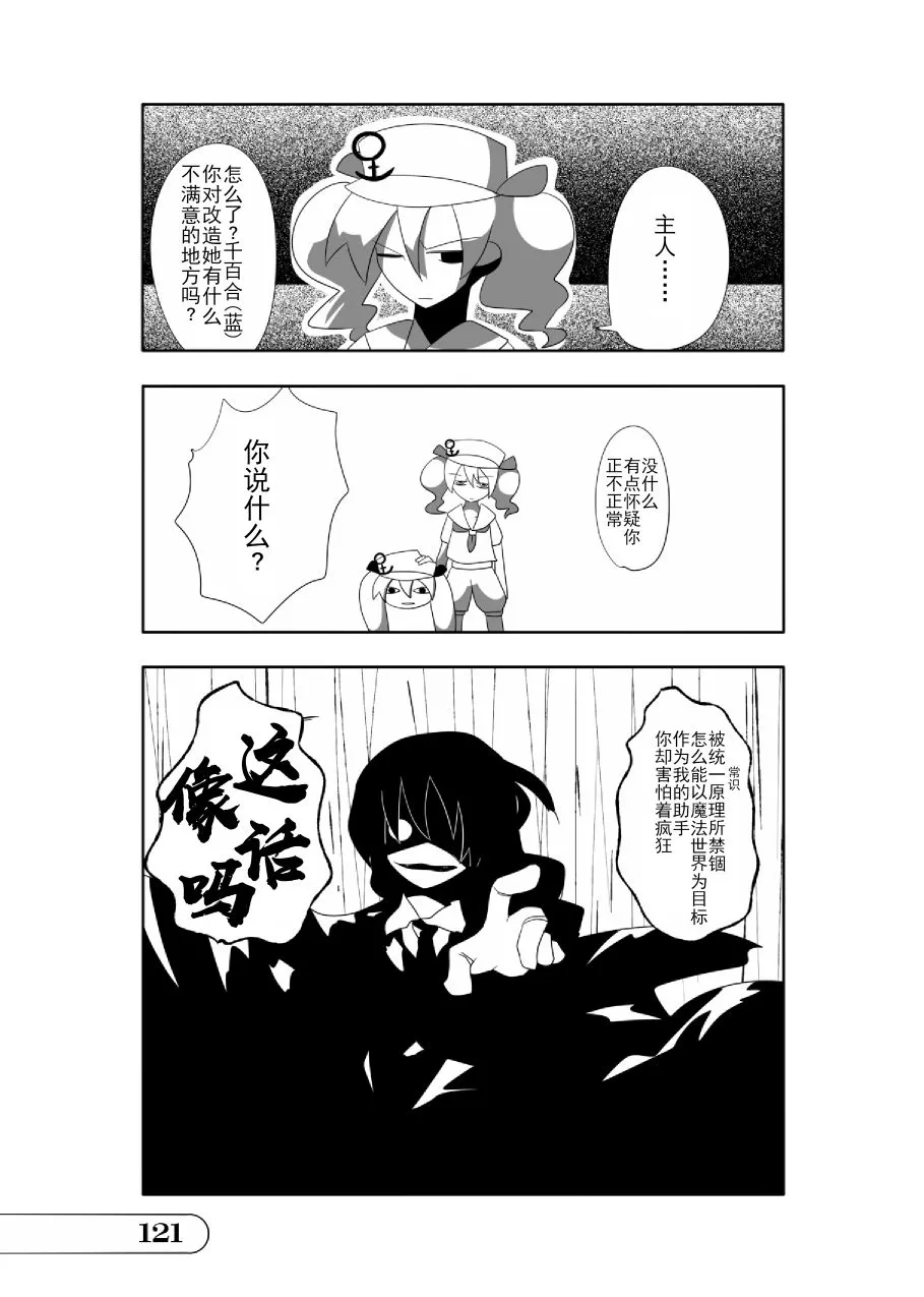 第01话 第121页