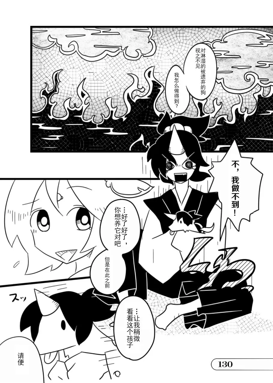 第01话 第130页