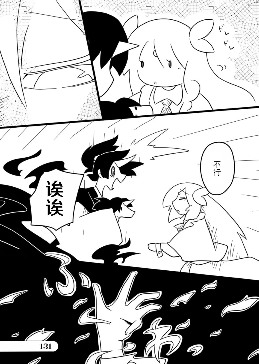 第01话 第131页