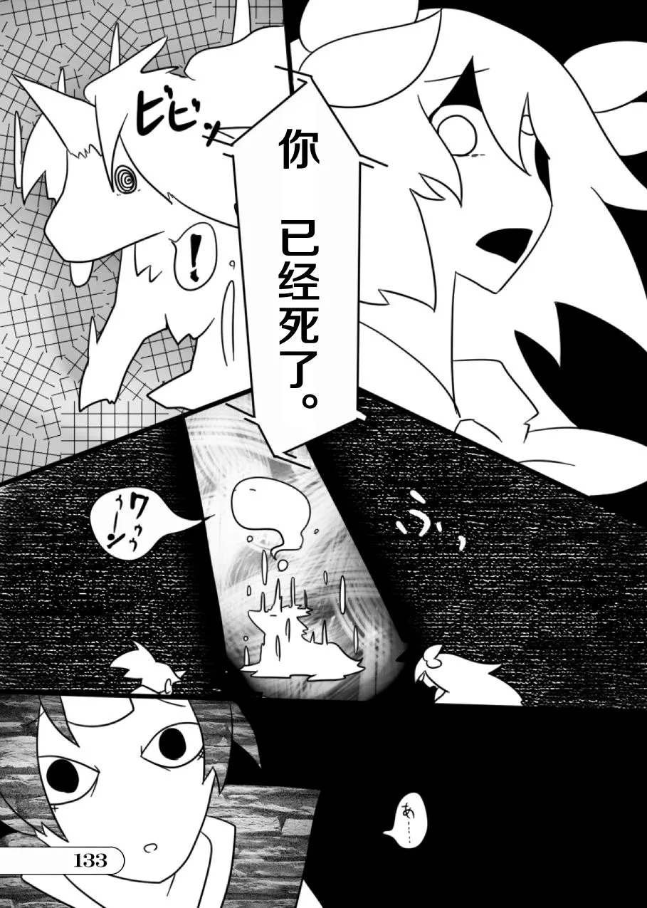 第01话 第133页