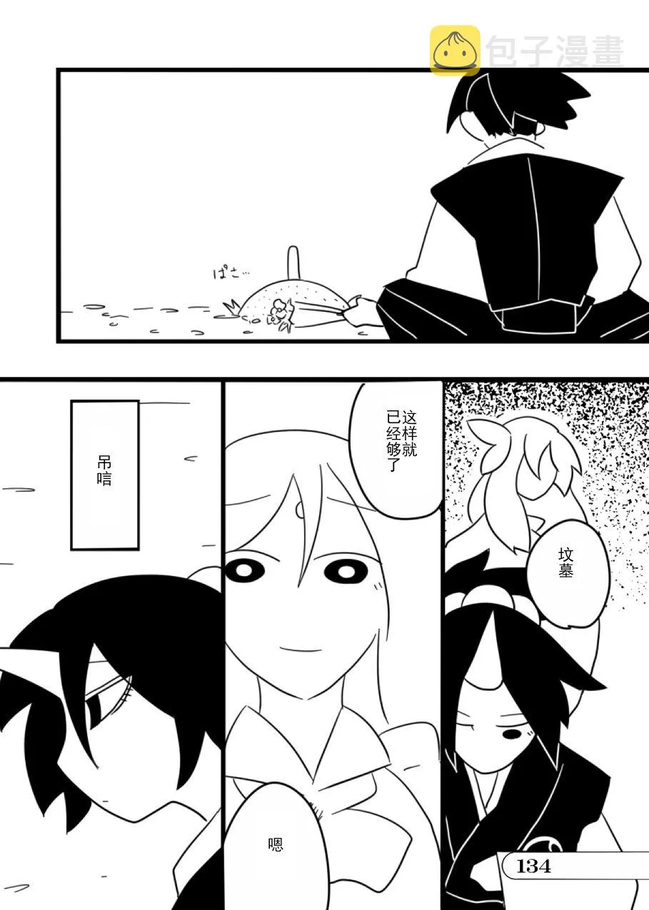 第01话 第134页