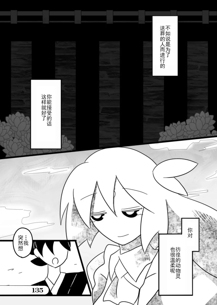 第01话 第135页
