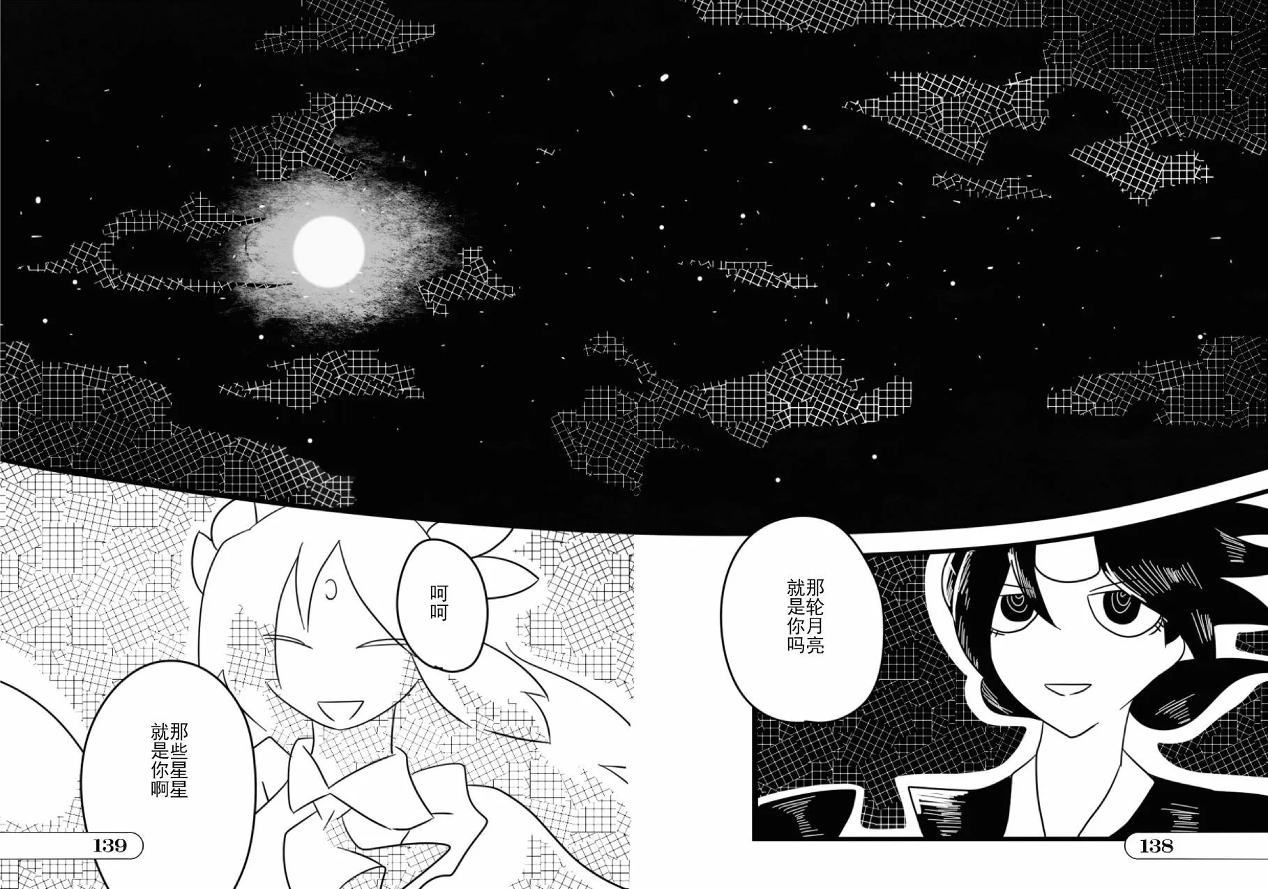 第01话 第138页