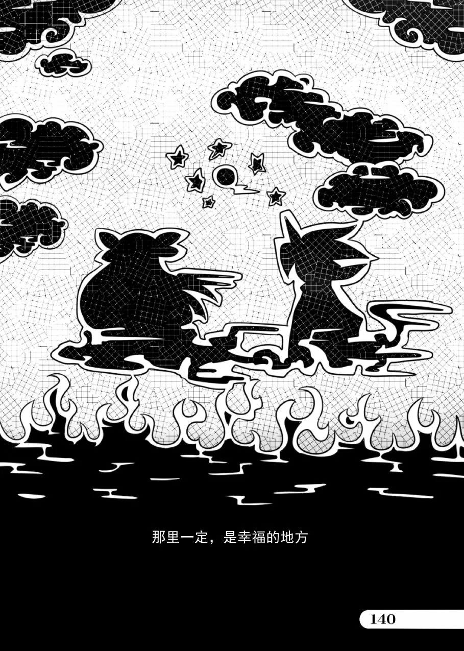 第01话 第140页