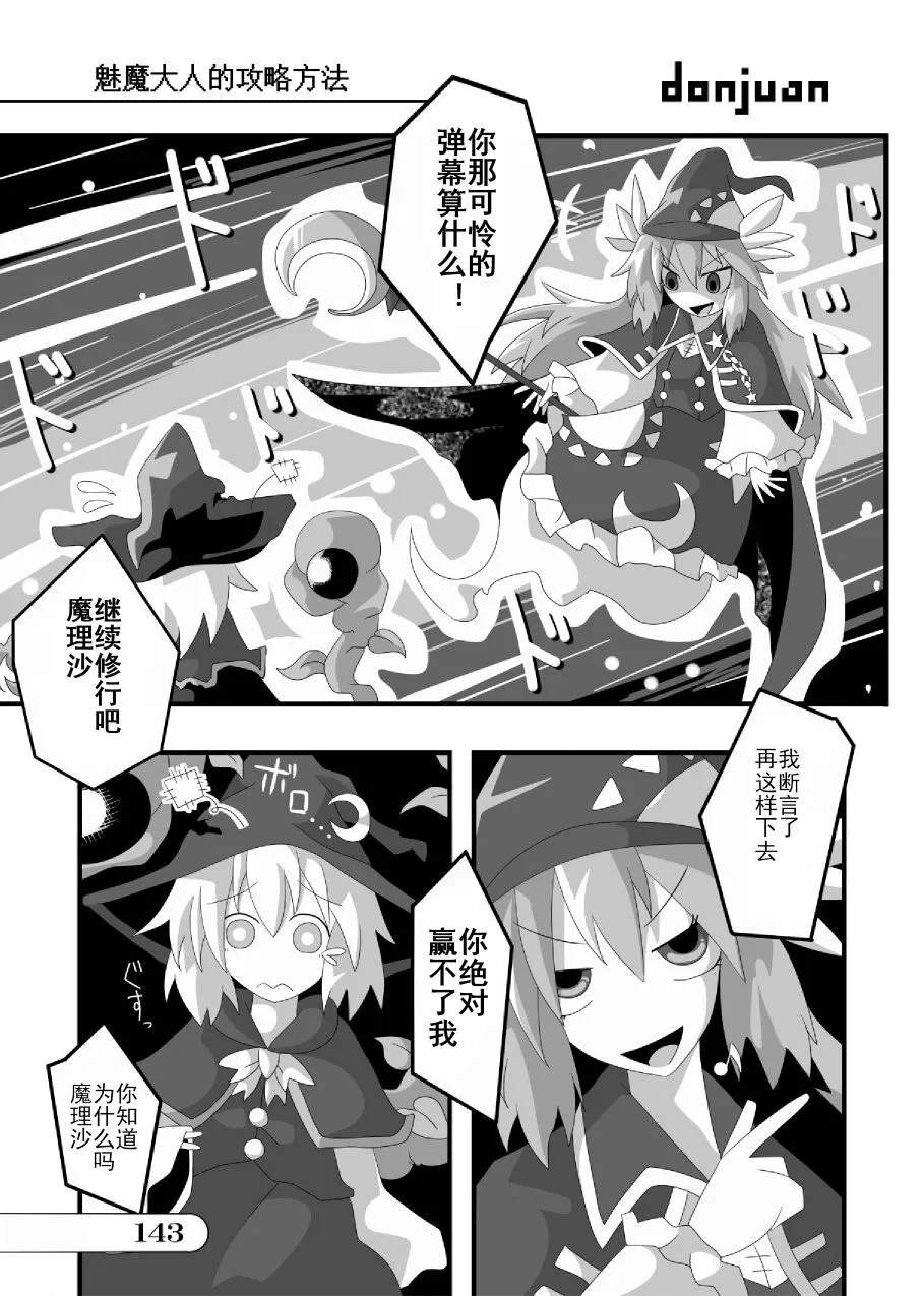 第01话 第143页