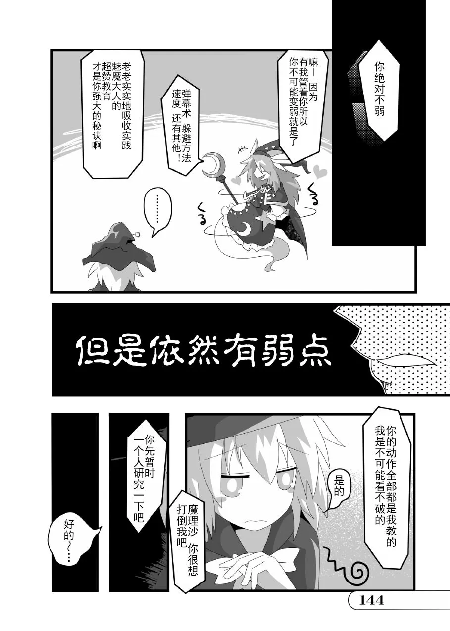第01话 第144页