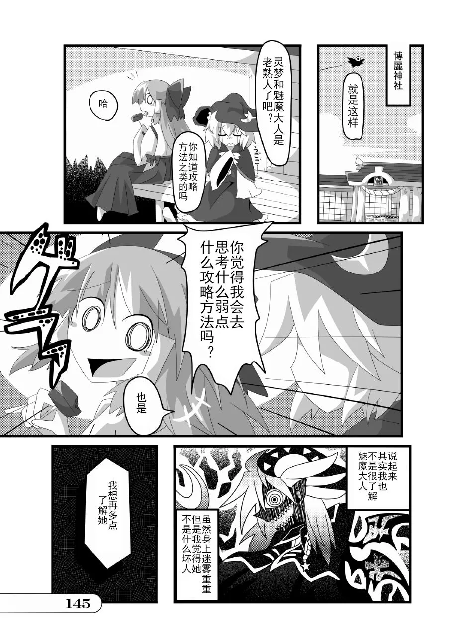 第01话 第145页