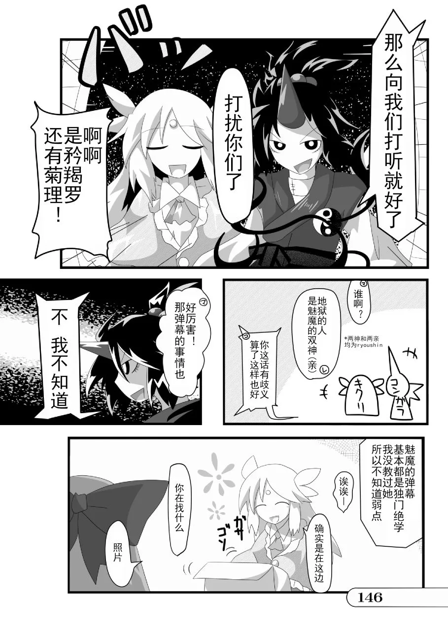 第01话 第146页