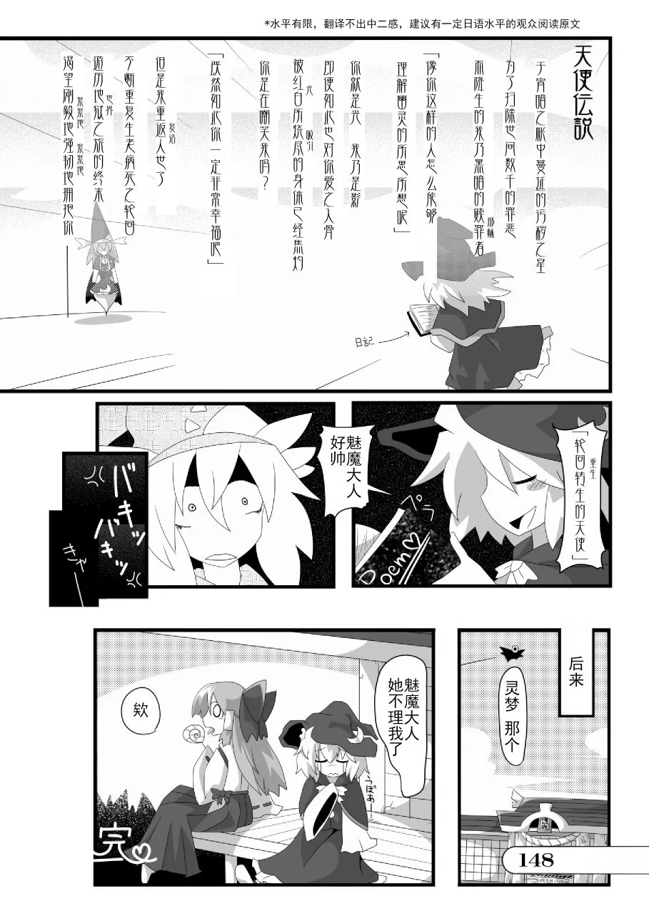 第01话 第148页