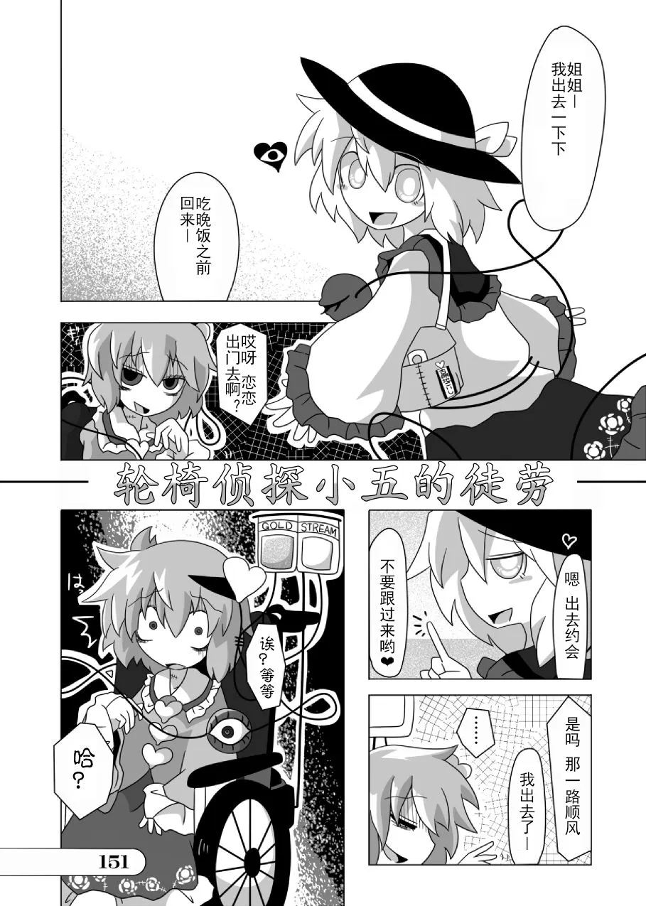 第01话 第151页