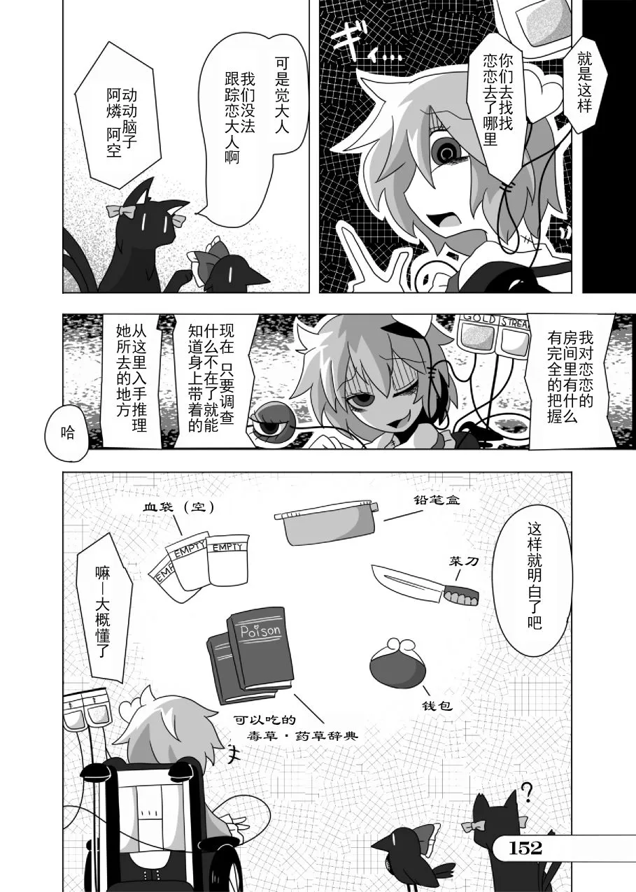 第01话 第152页