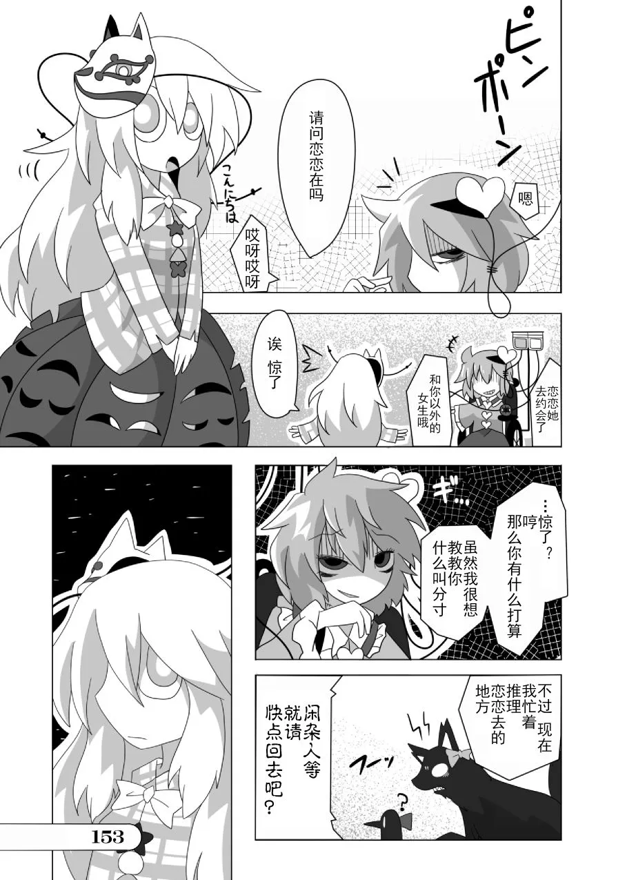 第01话 第153页