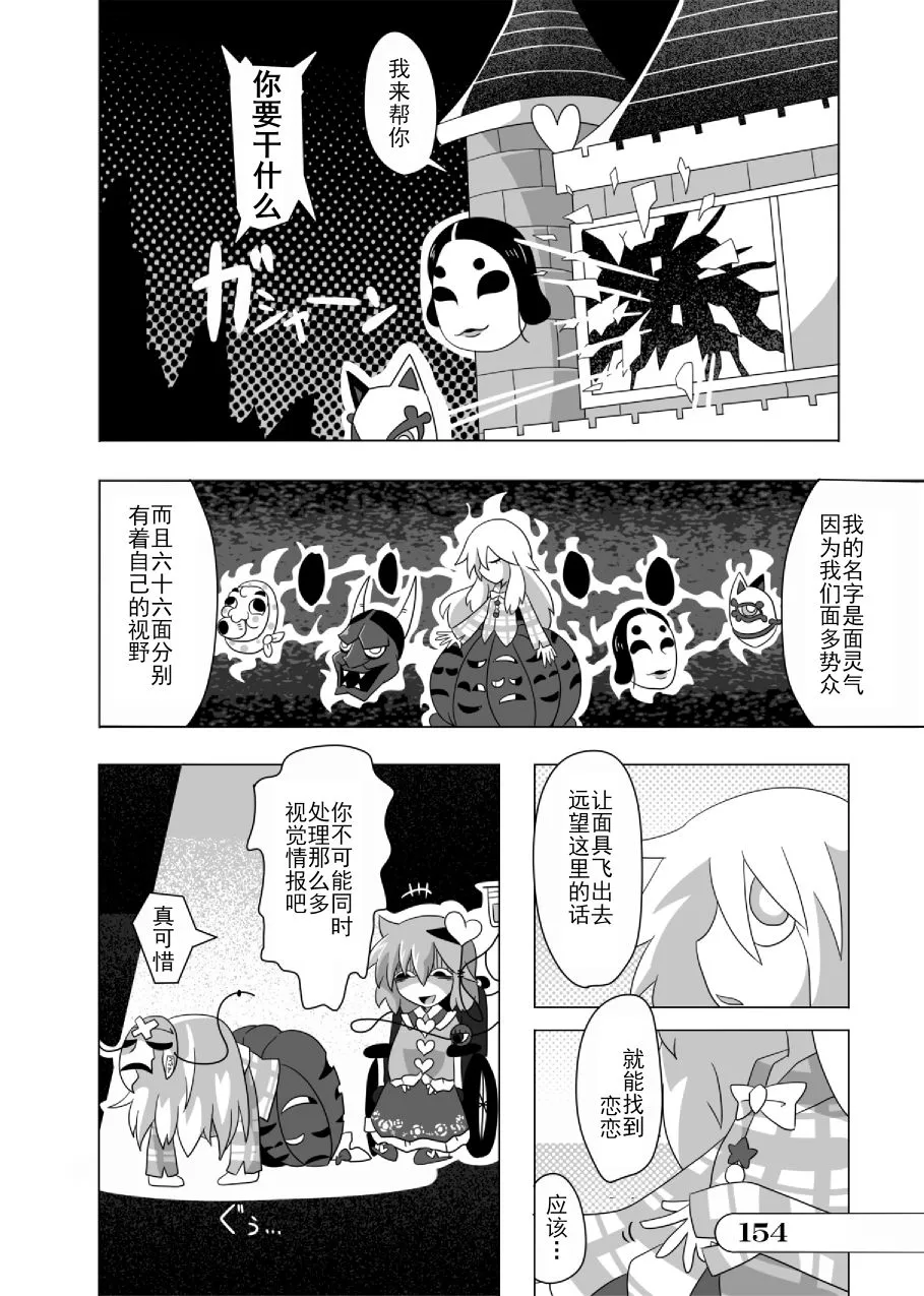 第01话 第154页