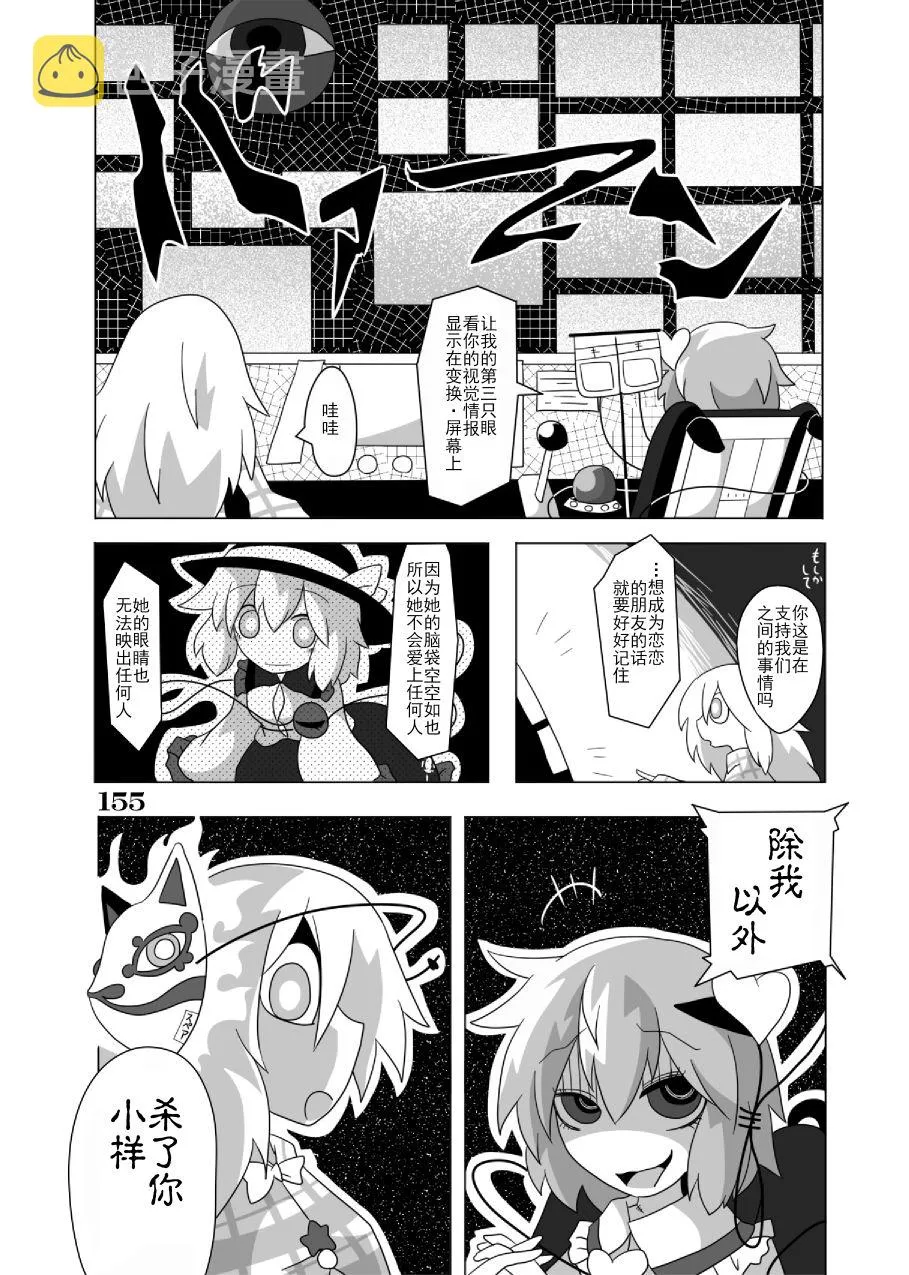 第01话 第155页
