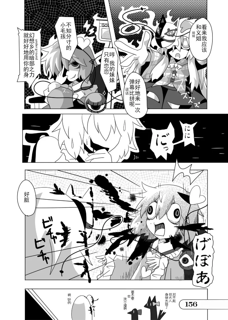 第01话 第156页