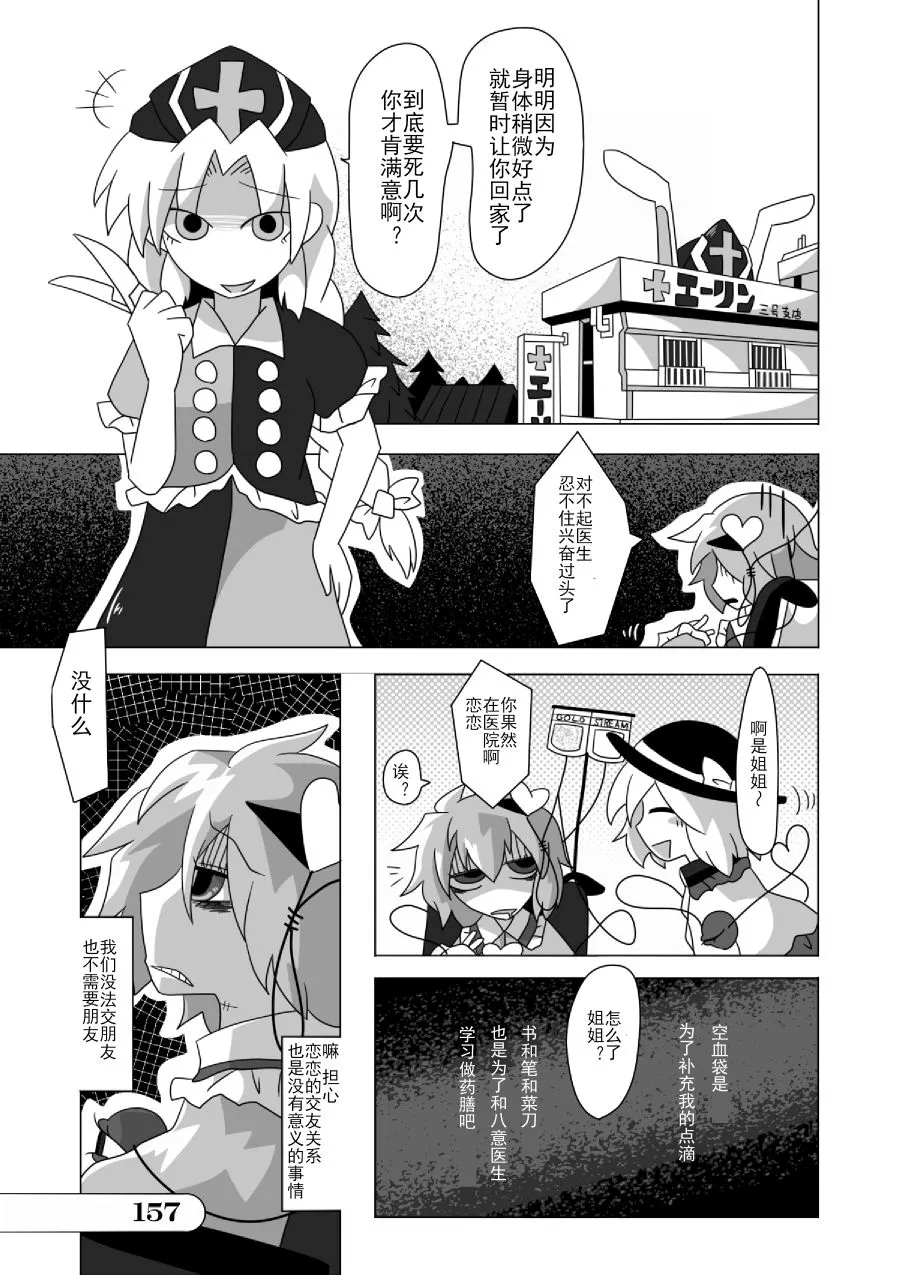 第01话 第157页
