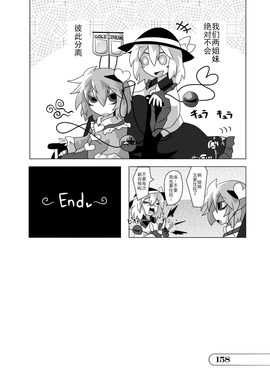 第01话 第158页