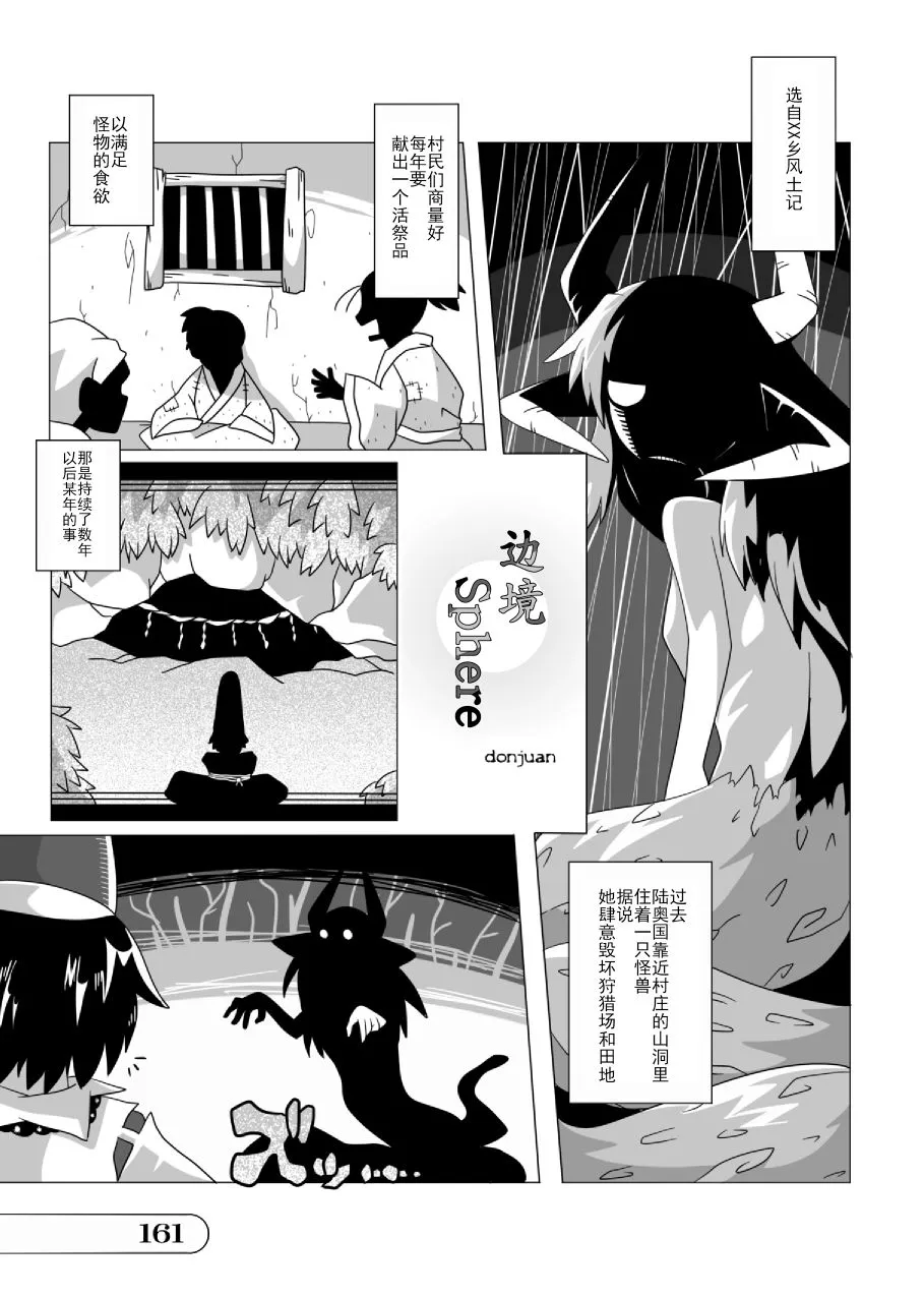 第01话 第161页