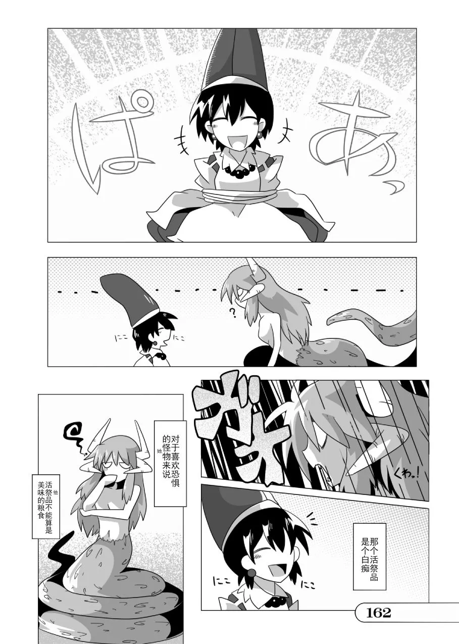 第01话 第162页