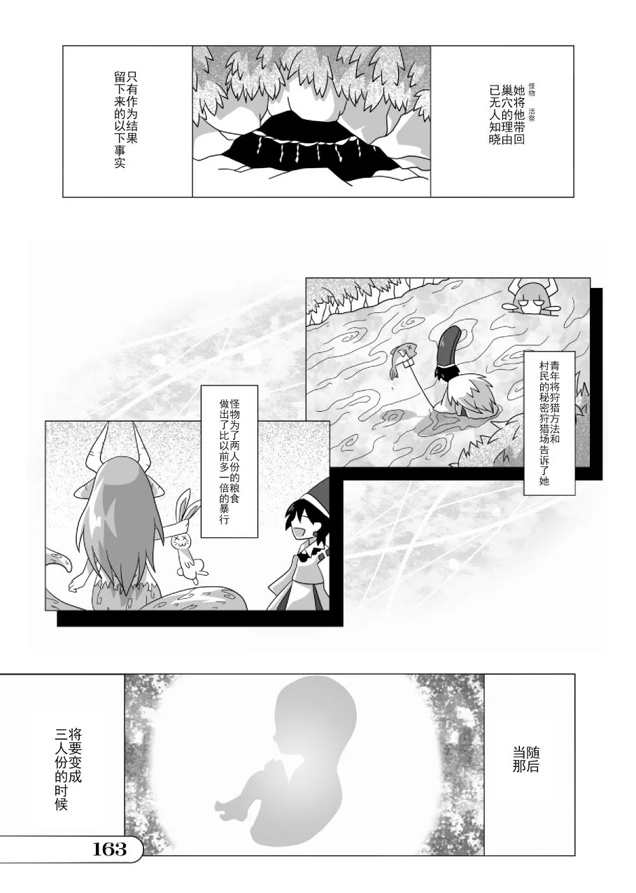 第01话 第163页