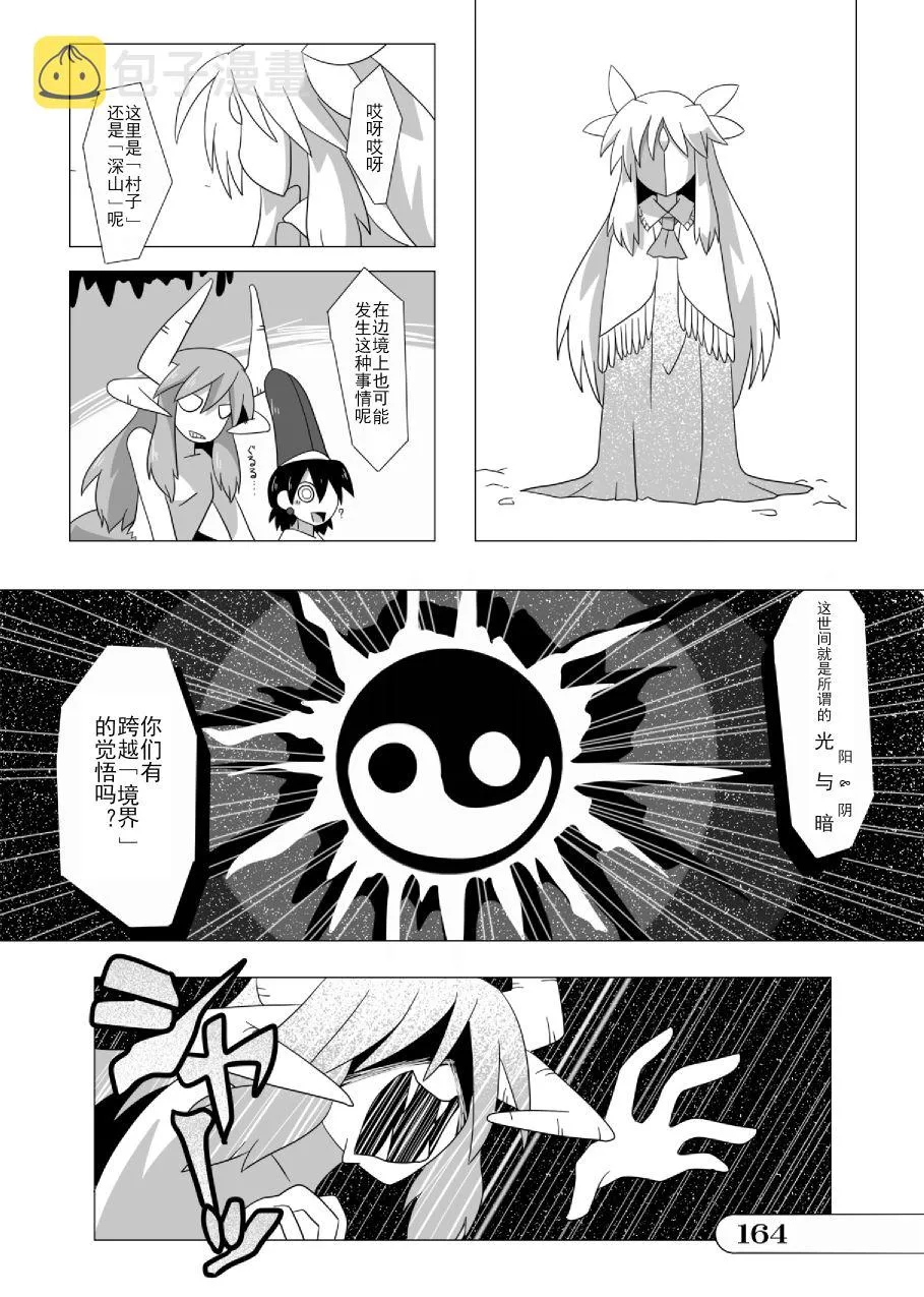 第01话 第164页